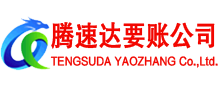 金山屯收账公司