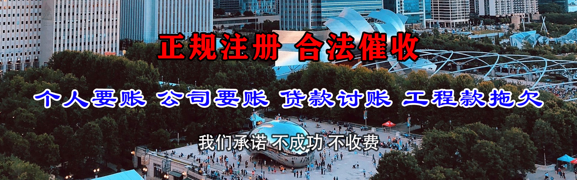 金山屯讨账公司